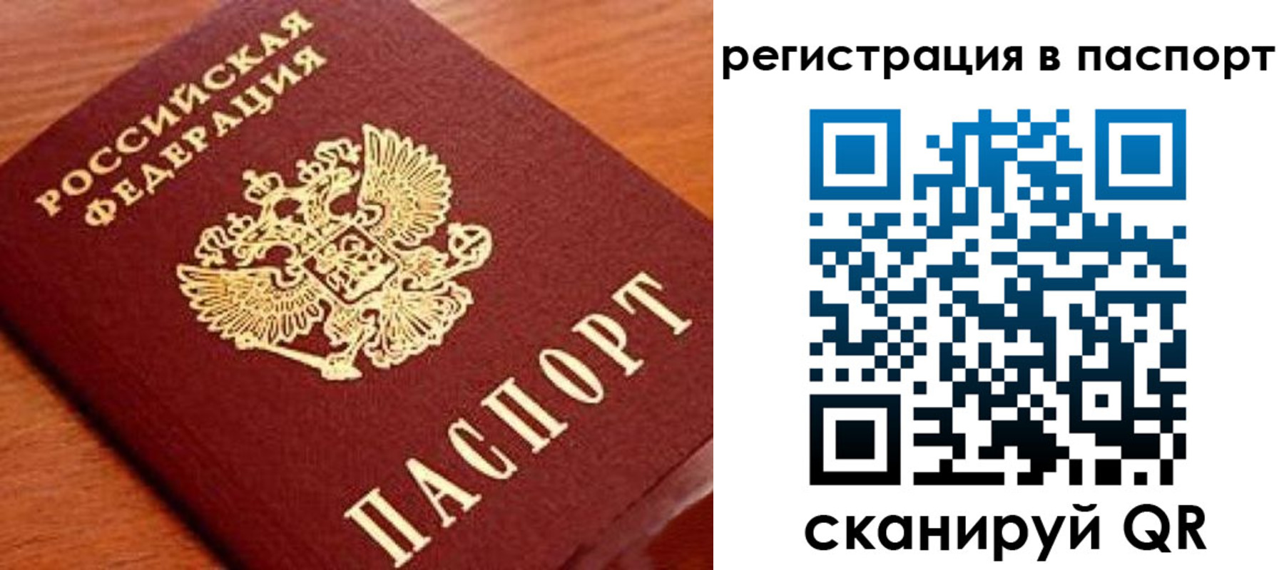 временная регистрация в Приволжске