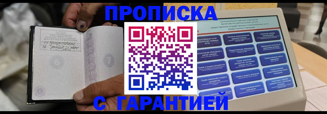 временная регистрация недорого в Приволжске