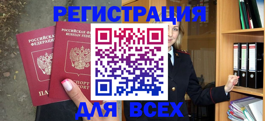 прописка иностранных граждан в Приволжске